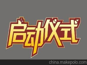 大型啟動球供應商與批發市場指南 公關策劃必備