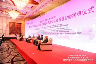 派合傳播年度行業大會摘得雙獎，彰顯卓越公關策劃實力