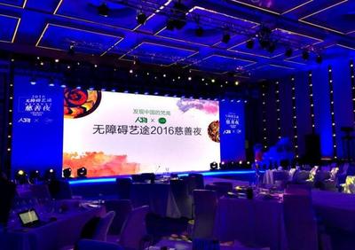 融愛于行，點亮星空 君睿國際公關傳媒攜手WABC助力自閉癥兒童關愛行動