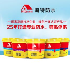 海特嚴(yán)控品質(zhì)，破局防水涂料市場(chǎng)迷思 引領(lǐng)建筑防水卷材產(chǎn)品銷(xiāo)售新篇章